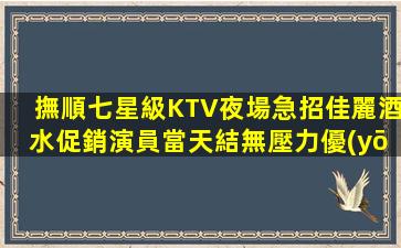 寶雞KTV招聘