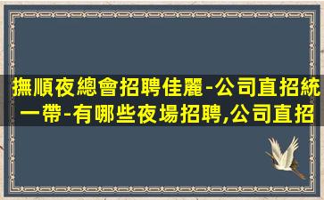 開封酒吧招聘
