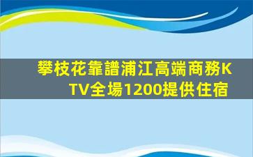 棗莊酒吧招聘