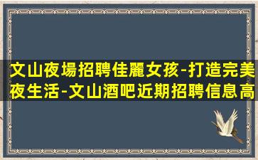 鄭州夜場招聘