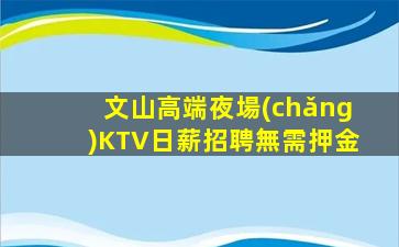 宿遷KTV招聘
