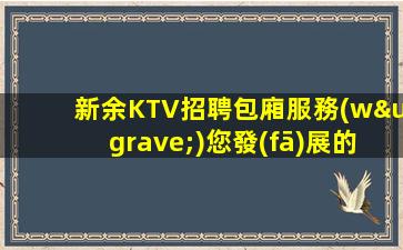 延安夜場招聘