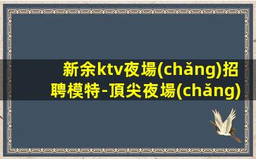 珠海夜場(chǎng)招聘