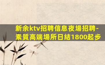 萍鄉酒吧招聘