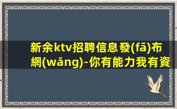 寧德KTV招聘