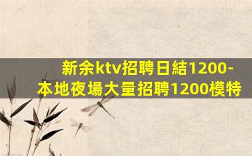 泉州KTV招聘