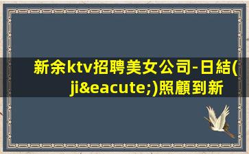 福建夜總會招聘