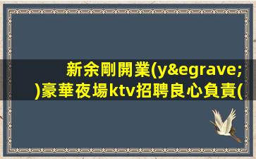 昌都夜場招聘
