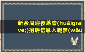 六安酒吧招聘