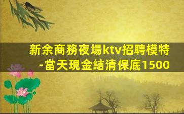 上海夜總會招聘