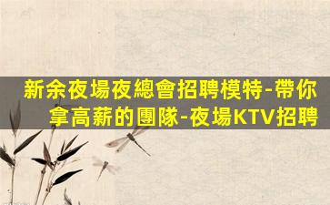 營口夜總會招聘