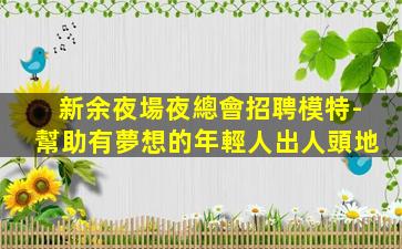 景德鎮酒吧招聘