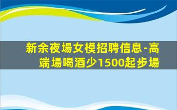南昌KTV招聘