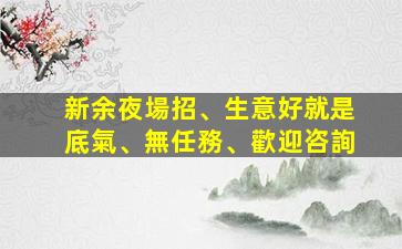 鎮江KTV招聘