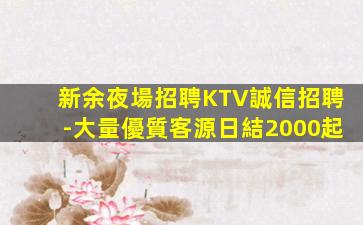 吉林KTV招聘