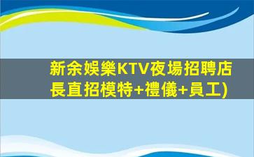 阜新KTV招聘
