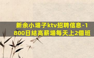 臺州夜總會招聘