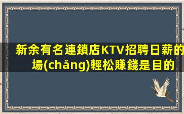 三明夜場(chǎng)招聘
