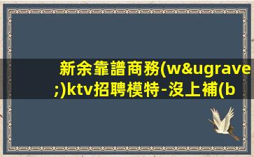 宜賓KTV招聘