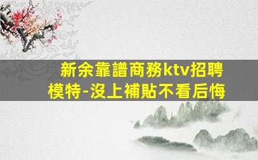 河源夜總會招聘
