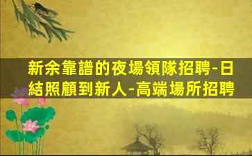 福建KTV招聘