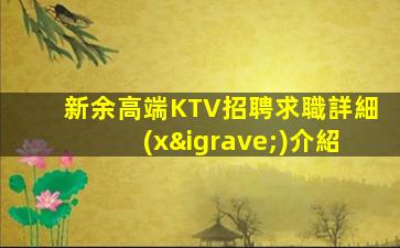 沈陽夜總會招聘