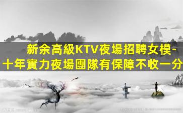 孝感KTV招聘