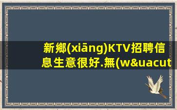 寧德KTV招聘