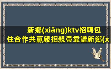 烏海KTV招聘