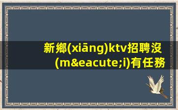 南平夜場(chǎng)招聘