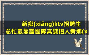 七臺河KTV招聘