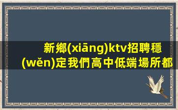 曲靖夜場招聘