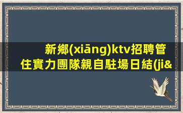 葫蘆島夜總會招聘