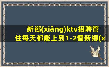 湛江KTV招聘