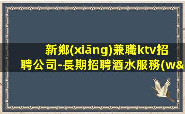 常州夜場招聘