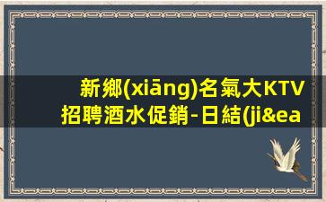 樂山酒吧招聘