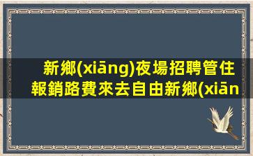 信陽酒吧招聘