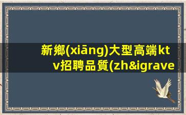 泰州夜場(chǎng)招聘