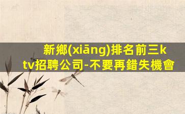 沈陽夜場招聘