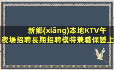 河池KTV招聘