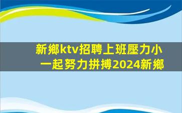 濱州夜場招聘