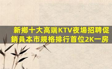 馬鞍山酒吧招聘