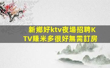 隴南夜總會招聘