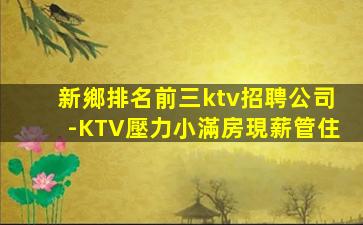 盤錦夜場招聘