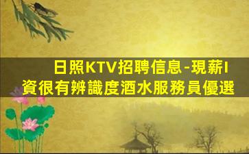 榆林夜場招聘