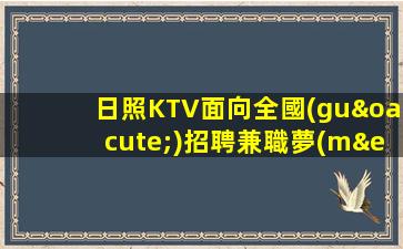 重慶酒吧招聘