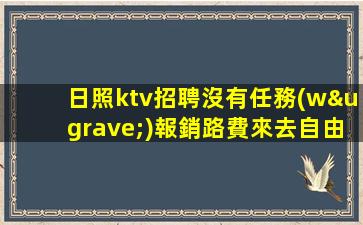 三沙夜場招聘
