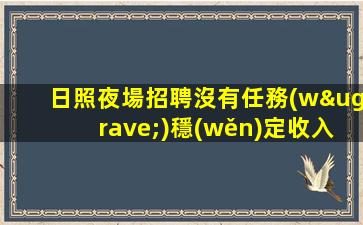 黃石KTV招聘
