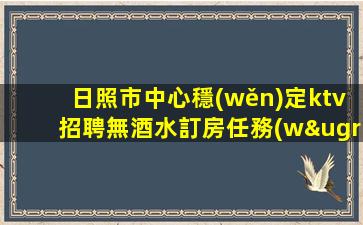 丹東KTV招聘