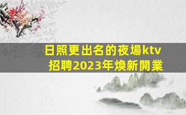 重慶夜場招聘